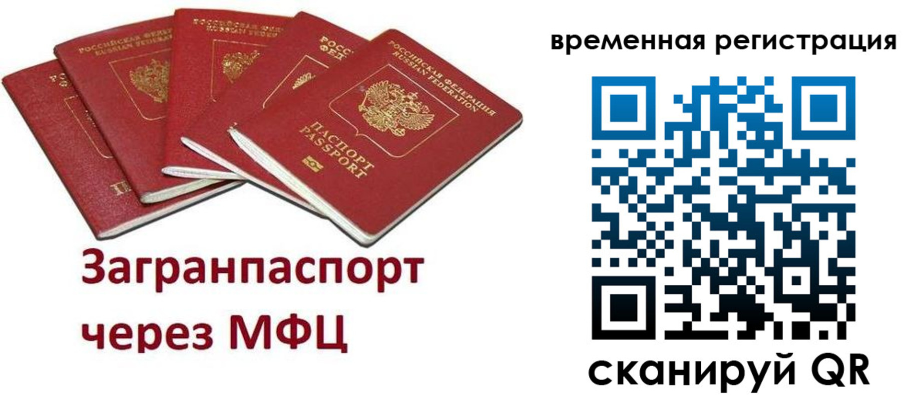прописка для кредита в Морозовске