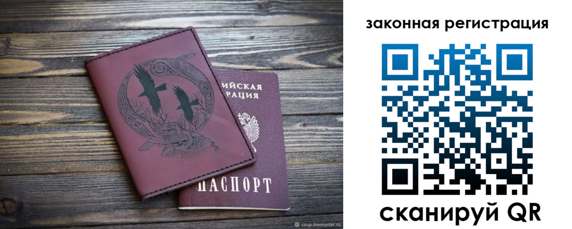 прописка для военкомата в Морозовске