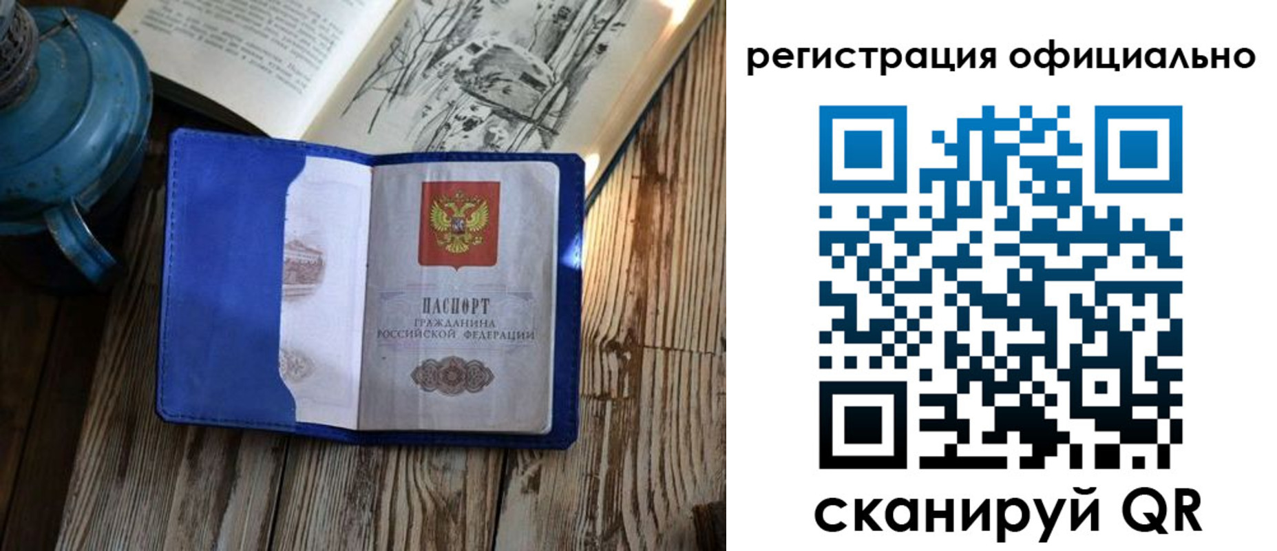 прописка законно в Морозовске